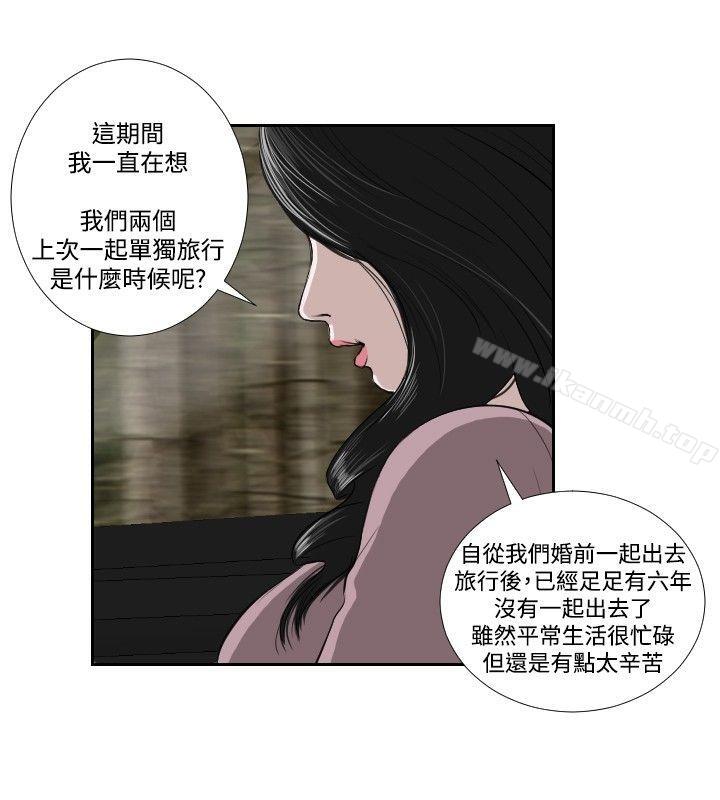 《死亡天使》在线观看 第35话 漫画图片2