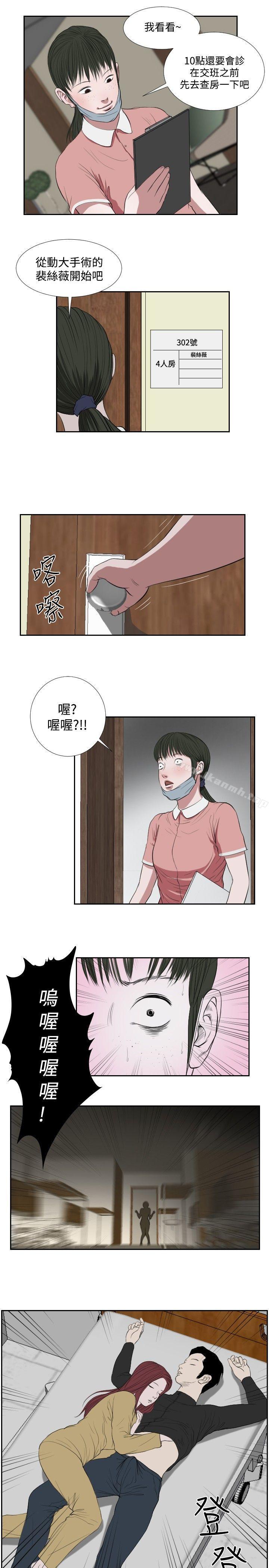 《死亡天使》在线观看 第35话 漫画图片11