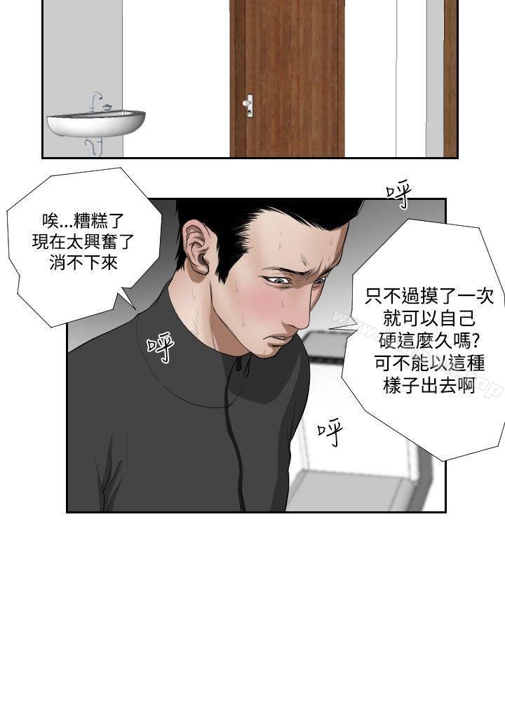 《死亡天使》在线观看 第35话 漫画图片16