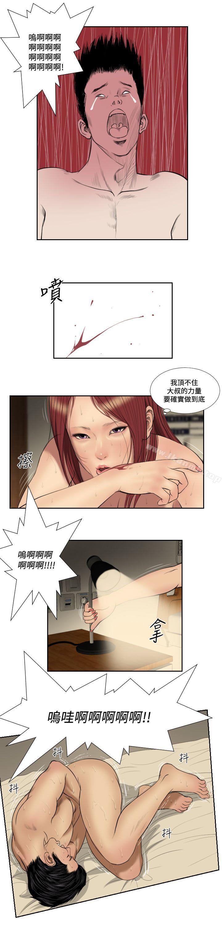 《死亡天使》在线观看 第39话 漫画图片10