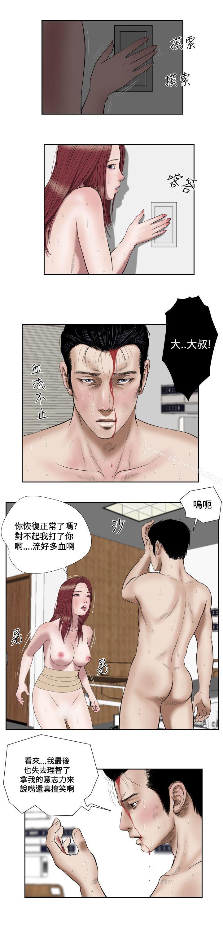 《死亡天使》在线观看 第39话 漫画图片12