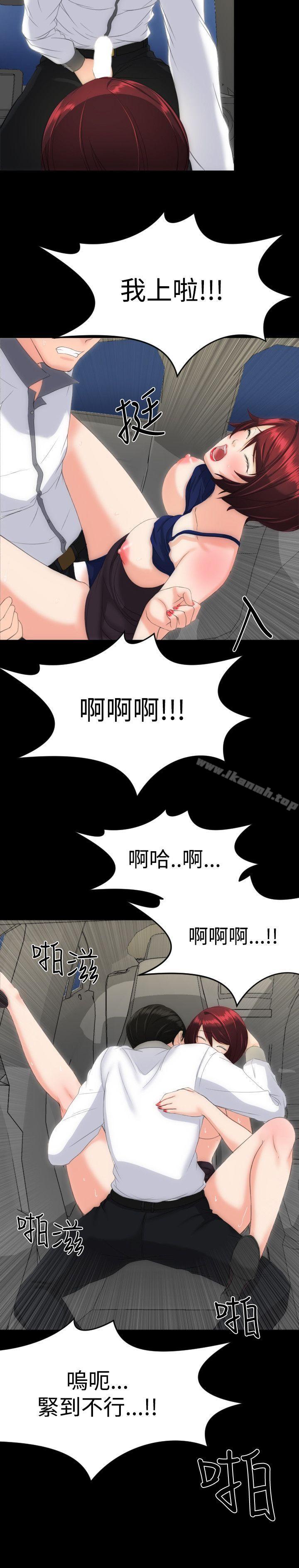 《成人的滋味》在线观看 第14话 漫画图片16