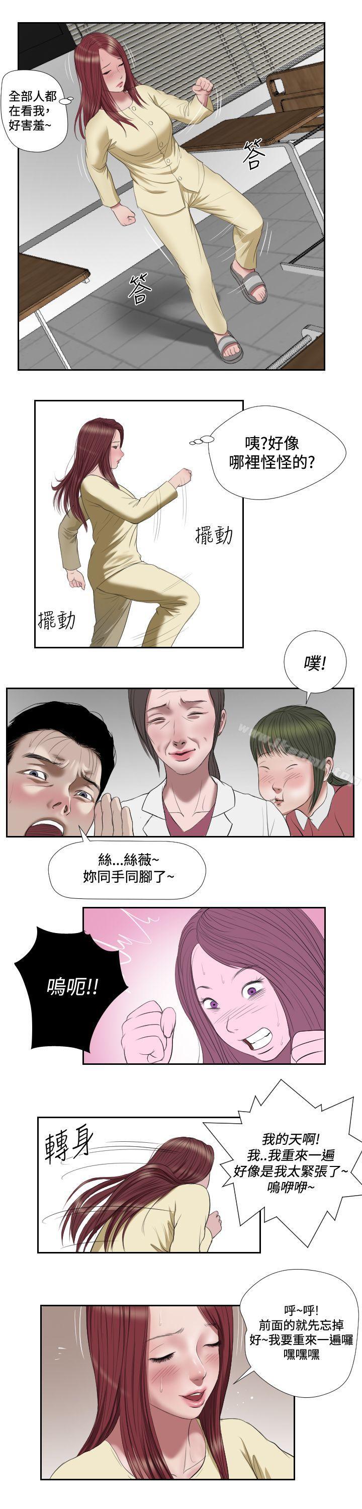 《死亡天使》在线观看 第41话 漫画图片12