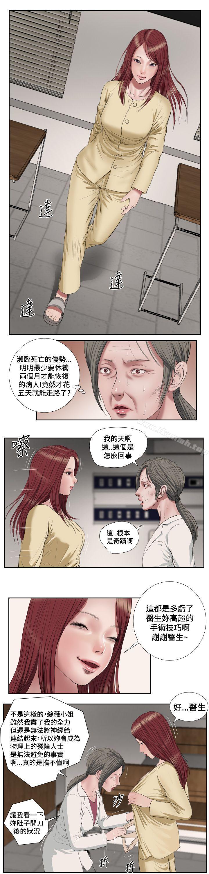 《死亡天使》在线观看 第41话 漫画图片13