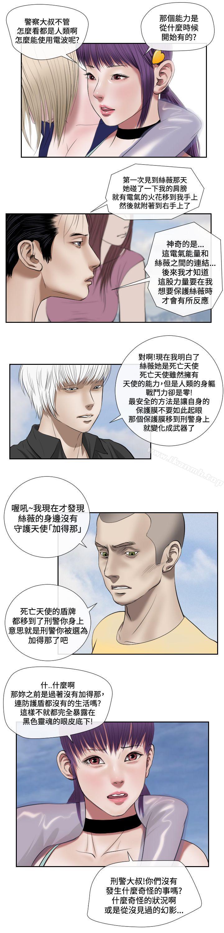 《死亡天使》在线观看 第1季最终话 漫画图片12