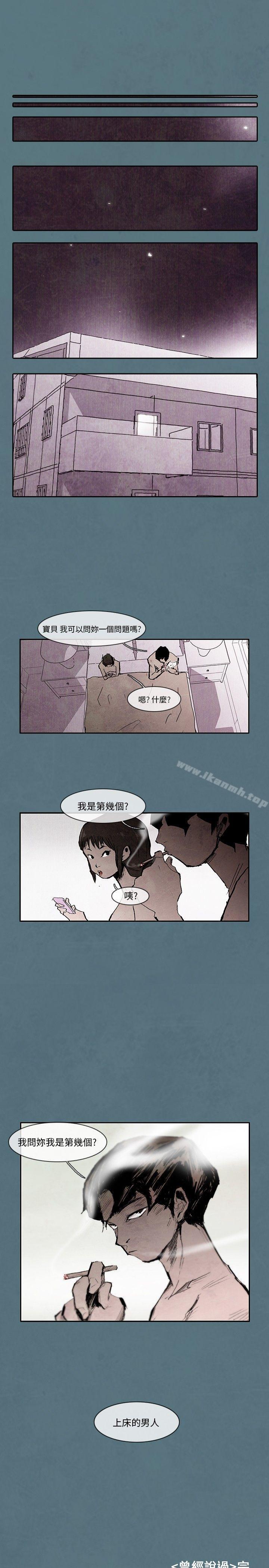 《10人10色：初體驗》在线观看 姜智允-曾经说过(下) 漫画图片9