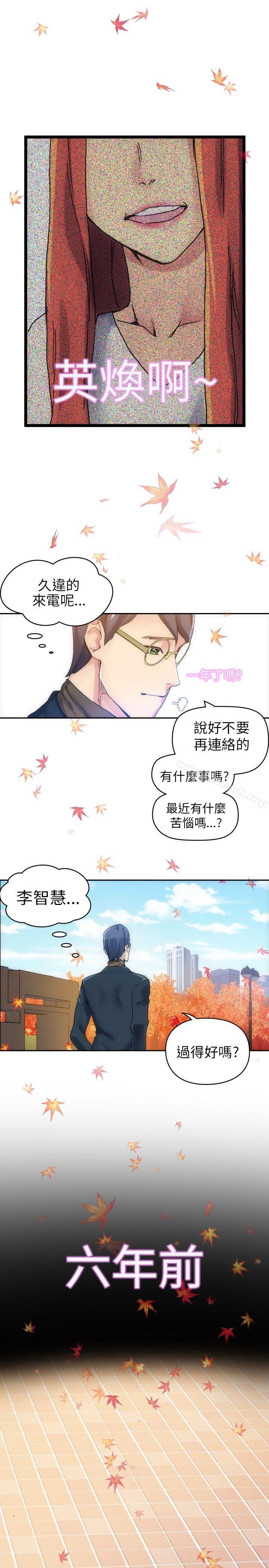 《10人10色：初體驗》在线观看 郑英焕-初恋(上) 漫画图片5