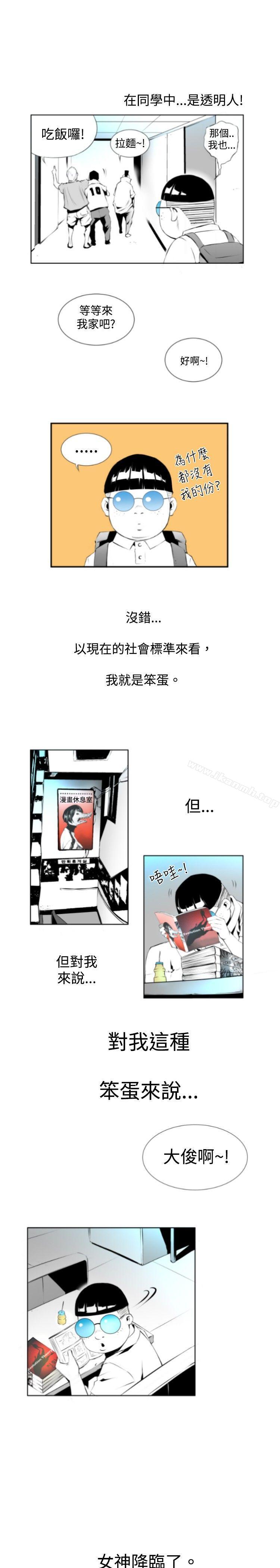 《10人10色：初體驗》在线观看 钱葛意-笨蛋一个月的初体验(上) 漫画图片4