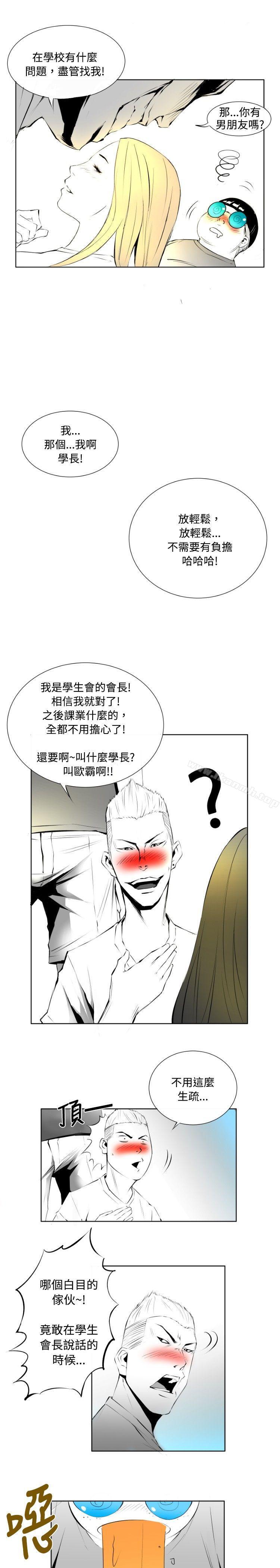 《10人10色：初體驗》在线观看 钱葛意-笨蛋一个月的初体验(上) 漫画图片9