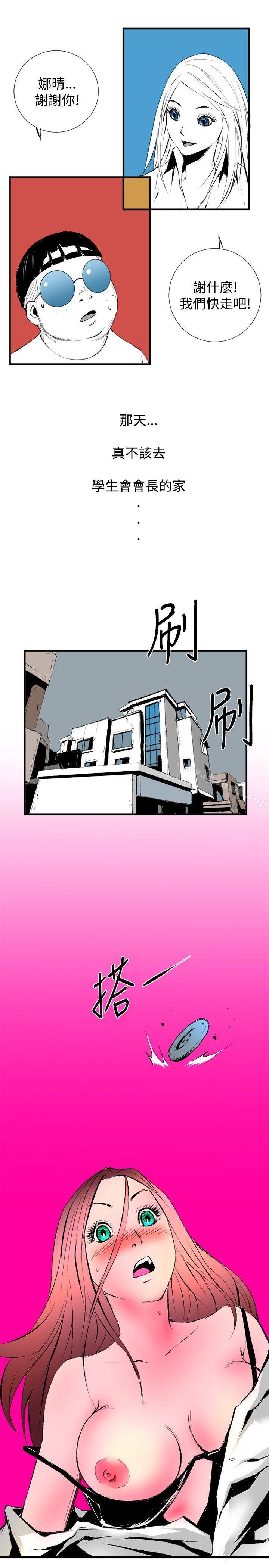 《10人10色：初體驗》在线观看 钱葛意-笨蛋一个月的初体验(下) 漫画图片11