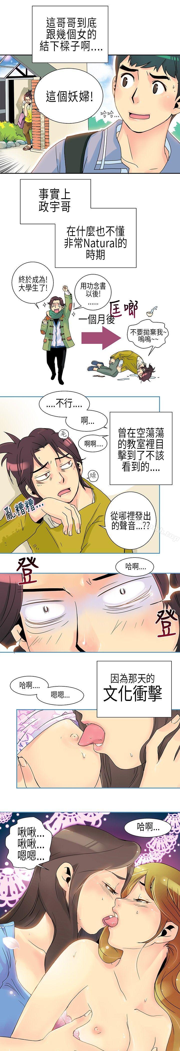 《10人10色：初體驗》在线观看 POPOTON-错觉的泥沼(上) 漫画图片7