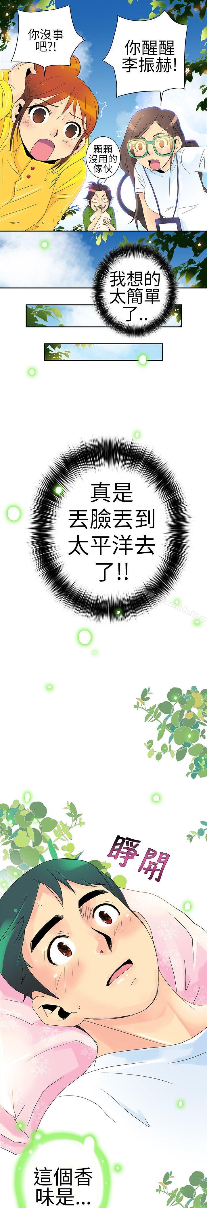 《10人10色：初體驗》在线观看 POPOTON-错觉的泥沼(下) 漫画图片7