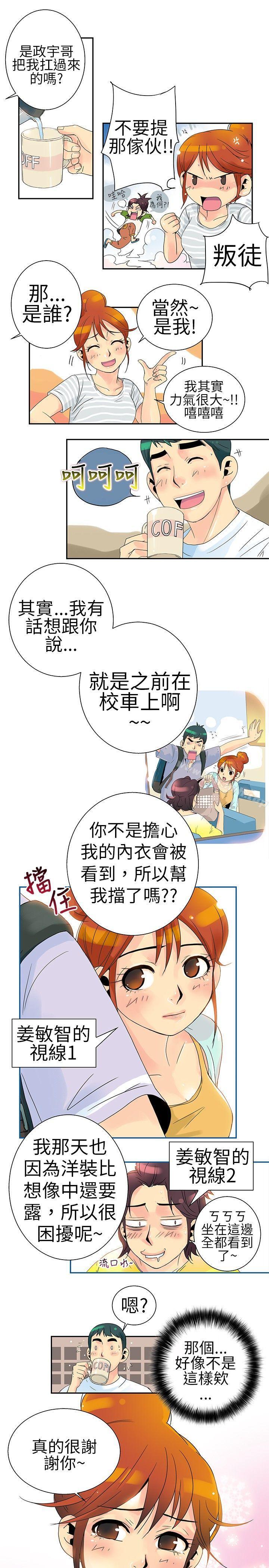 《10人10色：初體驗》在线观看 POPOTON-错觉的泥沼(下) 漫画图片9