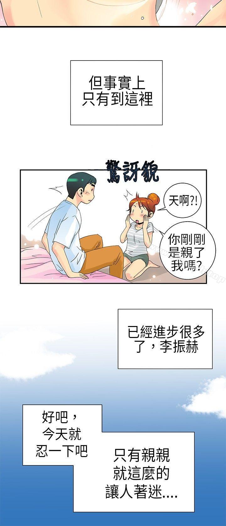 《10人10色：初體驗》在线观看 POPOTON-错觉的泥沼(下) 漫画图片12