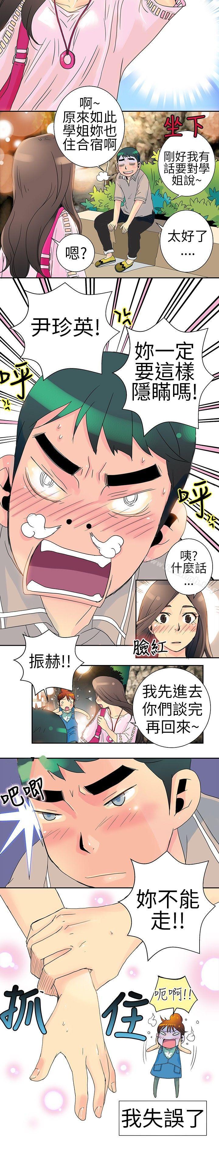 《10人10色：初體驗》在线观看 POPOTON-错觉的泥沼(下) 漫画图片17