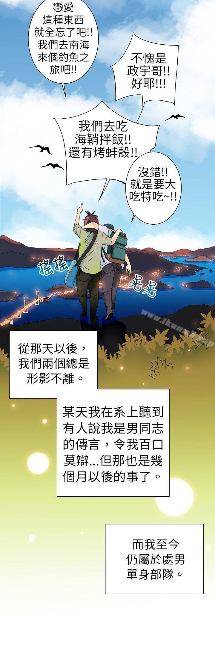 《10人10色：初體驗》在线观看 POPOTON-错觉的泥沼(下) 漫画图片21