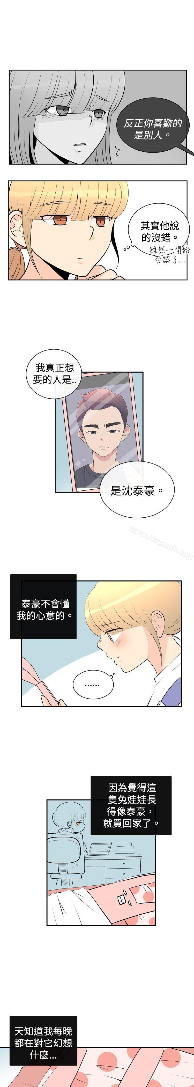 《10人10色：初體驗》在线观看 洪氏-他与她的初恋（上篇） 漫画图片15