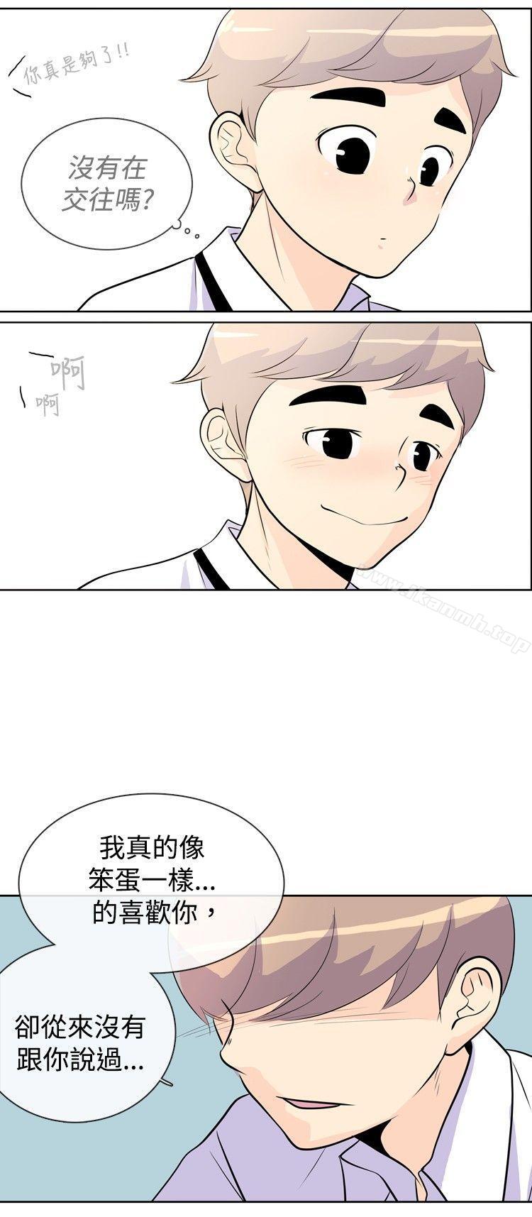 《10人10色：初體驗》在线观看 洪氏-他与她的初恋（上篇） 漫画图片22