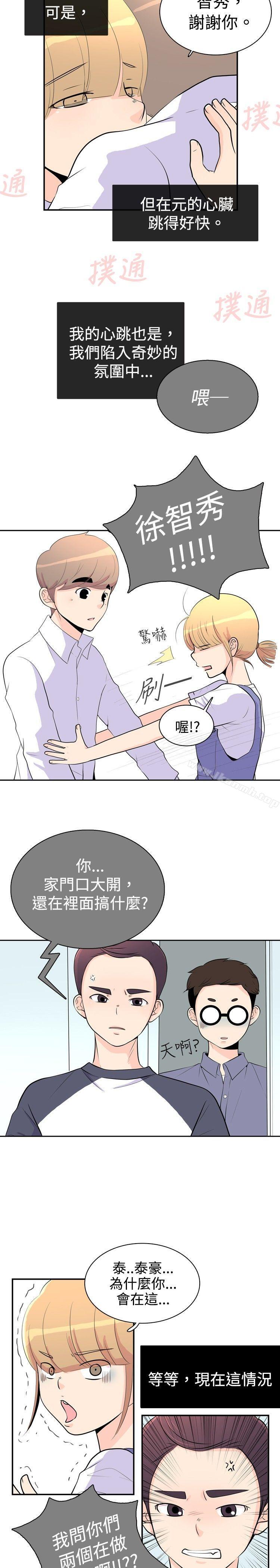 《10人10色：初體驗》在线观看 洪氏-他与她的初恋（上篇） 漫画图片27