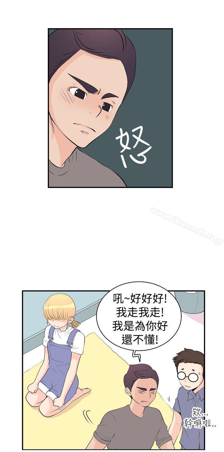 《10人10色：初體驗》在线观看 洪氏-他与她的初恋（下篇） 漫画图片6