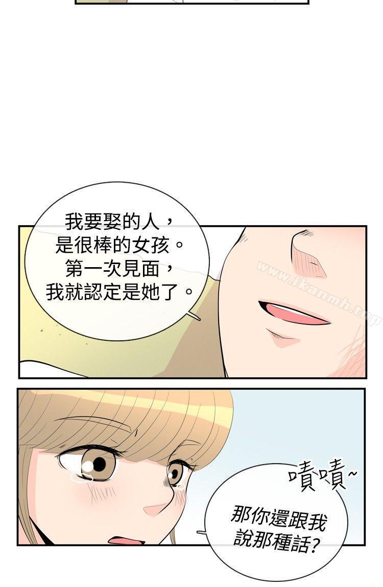 《10人10色：初體驗》在线观看 洪氏-他与她的初恋（下篇） 漫画图片9