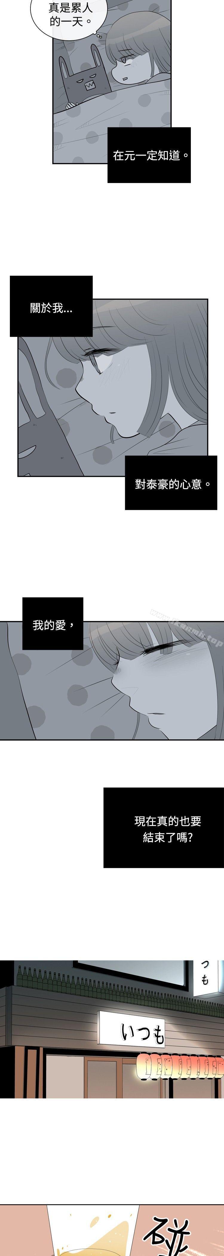 《10人10色：初體驗》在线观看 洪氏-他与她的初恋（下篇） 漫画图片11