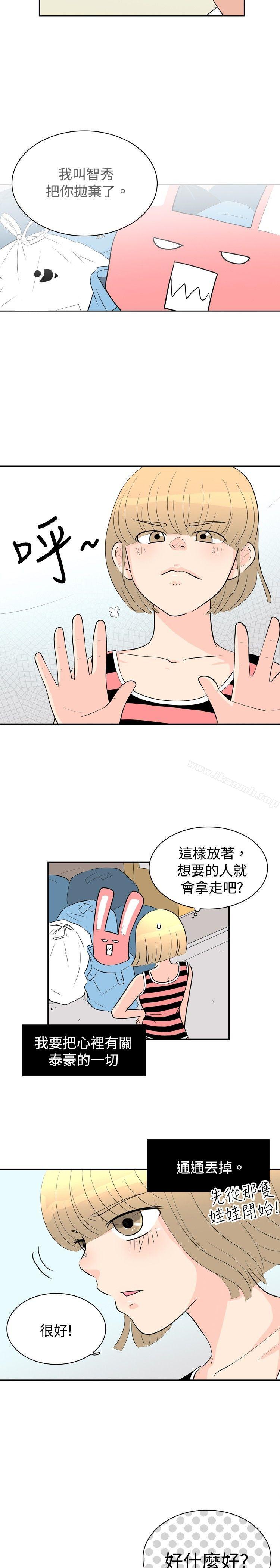 《10人10色：初體驗》在线观看 洪氏-他与她的初恋（下篇） 漫画图片17