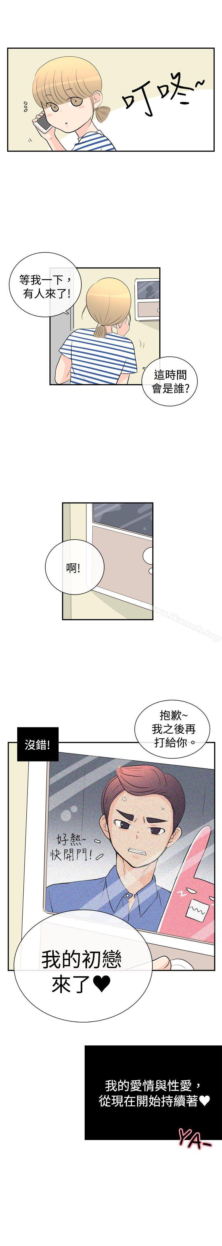 《10人10色：初體驗》在线观看 洪氏-他与她的初恋（下篇） 漫画图片32