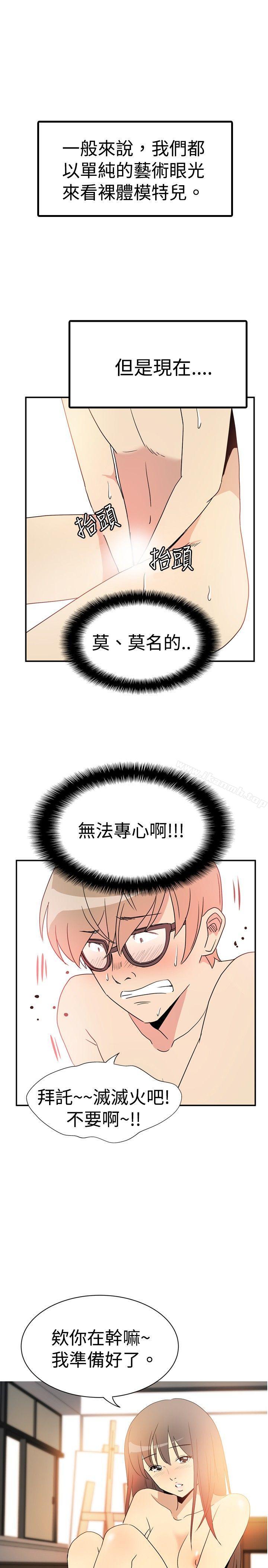 《10人10色：初體驗》在线观看 李志勋-速写2 漫画图片7