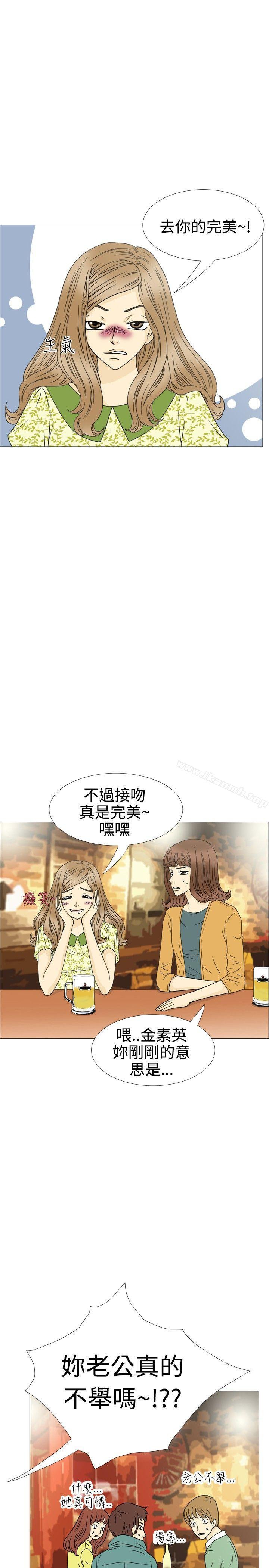 《10人10色：初體驗》在线观看 恩熙-我的完美老公(上) 漫画图片6