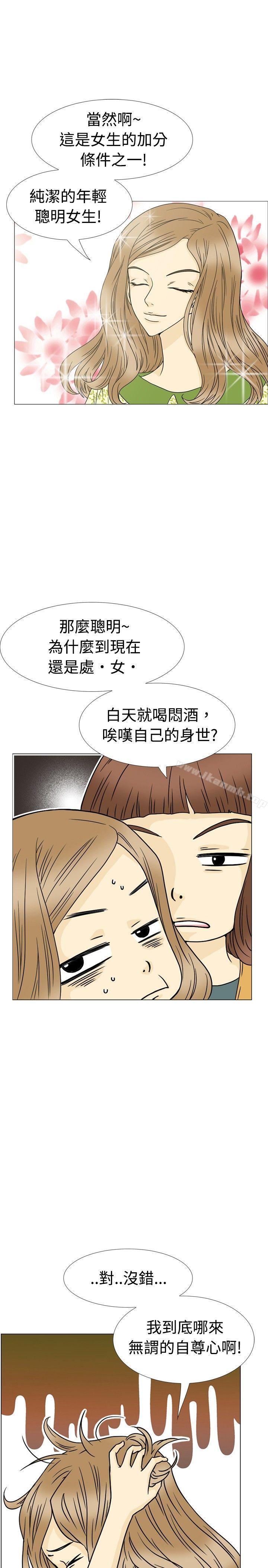 《10人10色：初體驗》在线观看 恩熙-我的完美老公(上) 漫画图片14