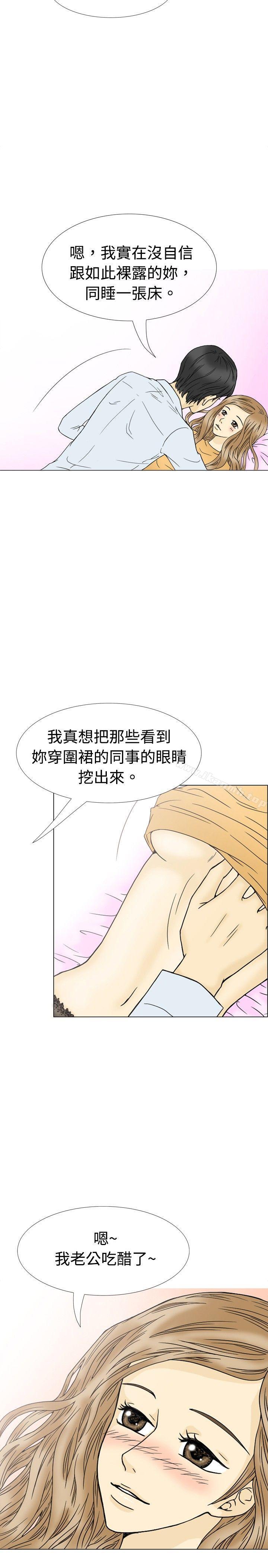 《10人10色：初體驗》在线观看 最终话 漫画图片28